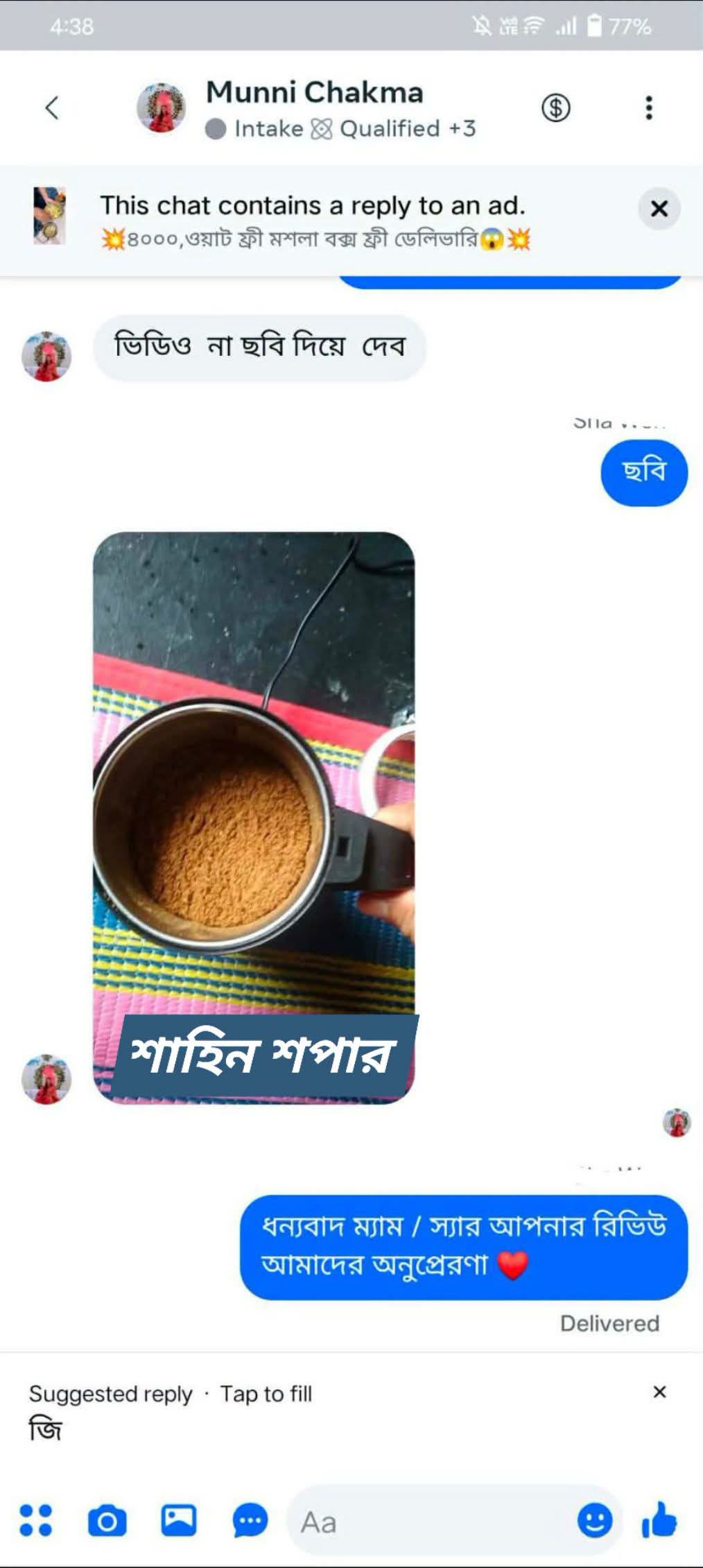 Customer Review 12