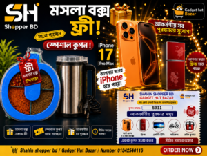 9000W (৯০০০ ওয়াটের ব্লেন্ডার)
